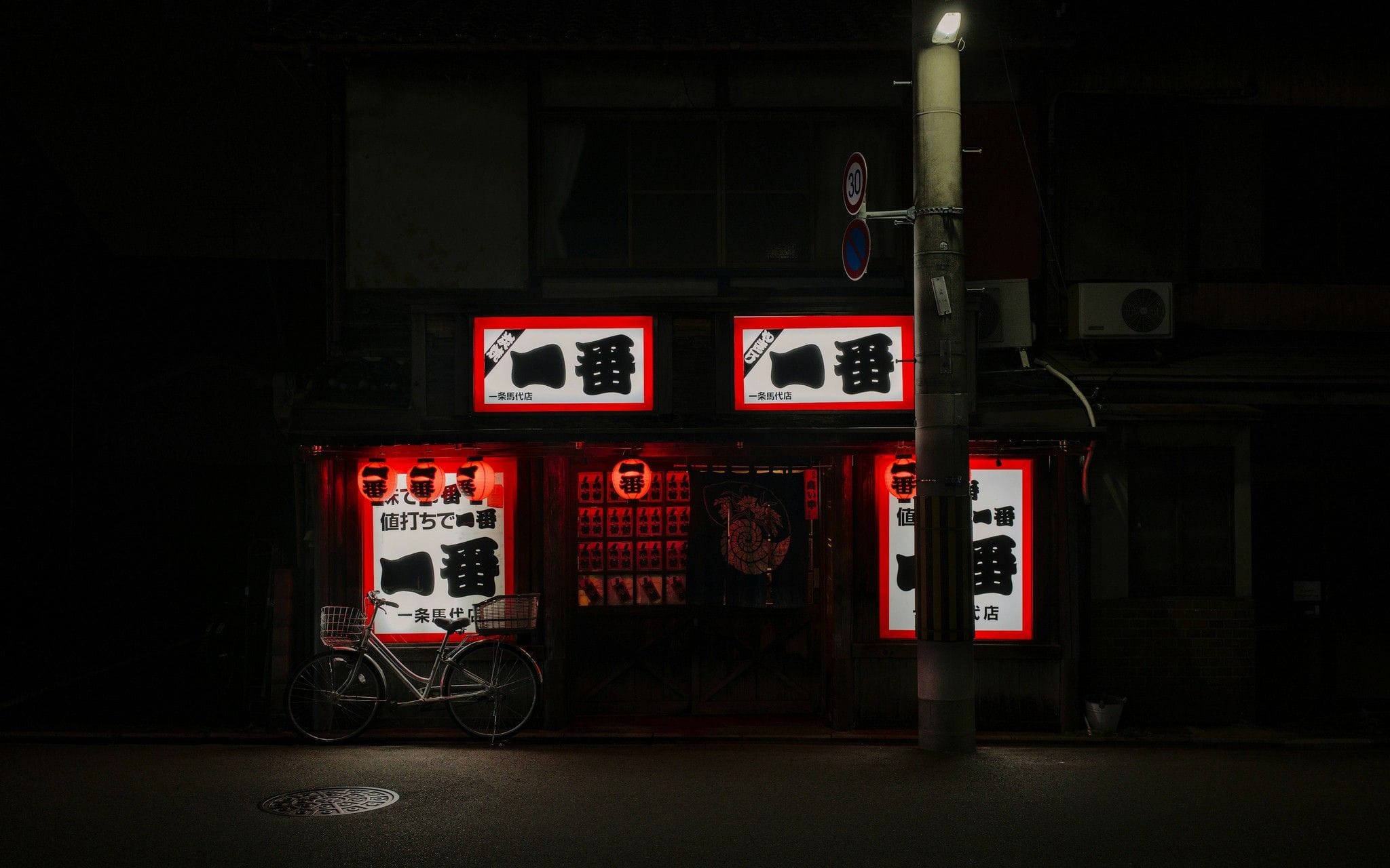 Restaurant front at night with glowing red signs
